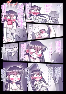 Page 539 of Saikin, Nee-chan ga Eroi - preview thumbnail