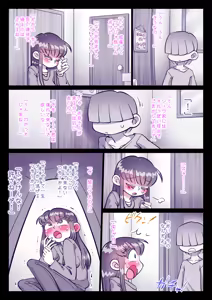 Page 577 of Saikin, Nee-chan ga Eroi - preview thumbnail