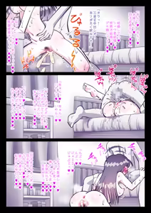 Page 587 of Saikin, Nee-chan ga Eroi - preview thumbnail