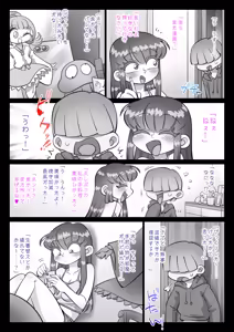 Page 615 of Saikin, Nee-chan ga Eroi - preview thumbnail