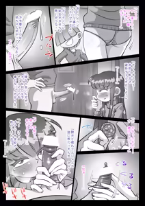 Page 636 of Saikin, Nee-chan ga Eroi - preview thumbnail