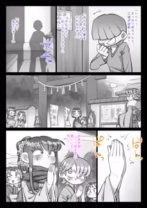 Page 652 of Saikin, Nee-chan ga Eroi - preview thumbnail