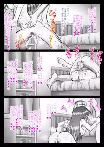 Page 672 of Saikin, Nee-chan ga Eroi - preview thumbnail