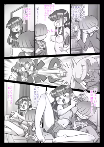 Page 89 of Saikin, Nee-chan ga Eroi - preview thumbnail