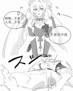Page 11 of Lunar（honkai gakuen） - preview thumbnail