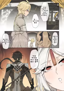 Page 16 of Takoku Goudou Chousa Team - preview thumbnail