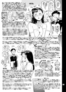 Page 52 of 魔性セレブは『三途名器』を隠してる！？ - preview thumbnail