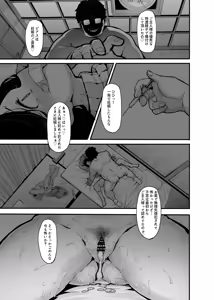 Page 115 of 野々原柚花のヒミツのハイシン総集編 - preview thumbnail