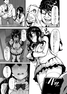 Page 13 of 野々原柚花のヒミツのハイシン総集編 - preview thumbnail
