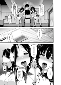 Page 132 of 野々原柚花のヒミツのハイシン総集編 - preview thumbnail