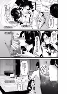 Page 142 of 野々原柚花のヒミツのハイシン総集編 - preview thumbnail