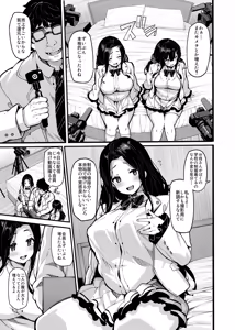 Page 159 of 野々原柚花のヒミツのハイシン総集編 - preview thumbnail