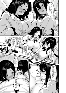 Page 161 of 野々原柚花のヒミツのハイシン総集編 - preview thumbnail