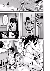 Page 181 of 野々原柚花のヒミツのハイシン総集編 - preview thumbnail
