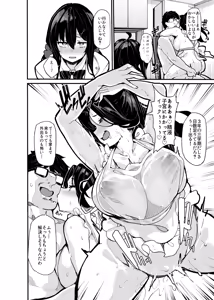Page 182 of 野々原柚花のヒミツのハイシン総集編 - preview thumbnail