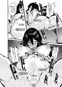 Page 188 of 野々原柚花のヒミツのハイシン総集編 - preview thumbnail