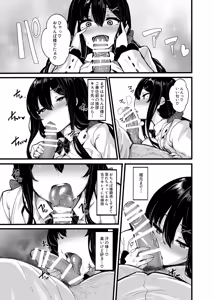Page 194 of 野々原柚花のヒミツのハイシン総集編 - preview thumbnail