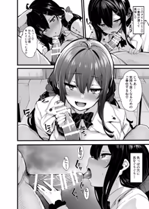 Page 195 of 野々原柚花のヒミツのハイシン総集編 - preview thumbnail