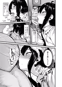 Page 196 of 野々原柚花のヒミツのハイシン総集編 - preview thumbnail