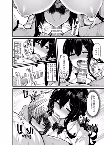 Page 197 of 野々原柚花のヒミツのハイシン総集編 - preview thumbnail