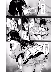 Page 199 of 野々原柚花のヒミツのハイシン総集編 - preview thumbnail