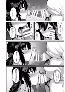 Page 43 of 野々原柚花のヒミツのハイシン総集編 - preview thumbnail