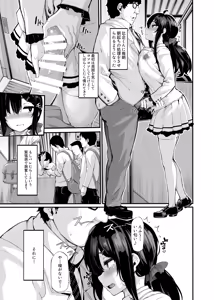 Page 67 of 野々原柚花のヒミツのハイシン総集編 - preview thumbnail