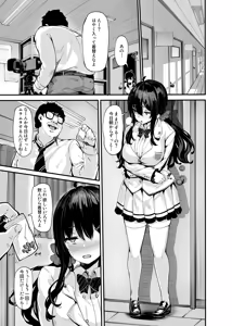 Page 81 of 野々原柚花のヒミツのハイシン総集編 - preview thumbnail