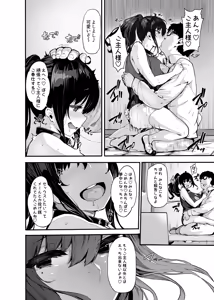 Page 92 of 野々原柚花のヒミツのハイシン総集編 - preview thumbnail