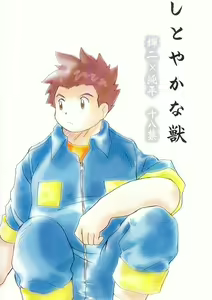 Shitoyaka na Kemono — hentai manga cover on Fhentai