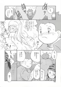 Page 10 of Shitoyaka na Kemono - preview thumbnail