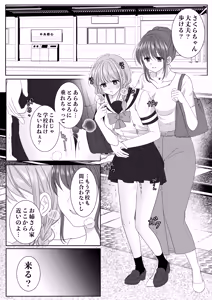 Page 12 of Senyo Sharyo Nite - preview thumbnail