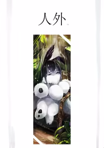 Page 860 of Artist - menyang - preview thumbnail
