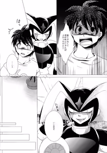 Page 32 of Love too Death too 3 - preview thumbnail