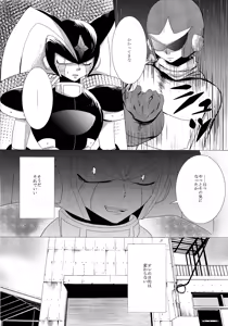 Page 9 of Love too Death too 3 - preview thumbnail
