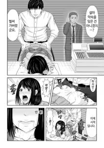 Page 105 of 통화 중, 뒤로 다가온 XL의 불륜 그이 v1 - preview thumbnail