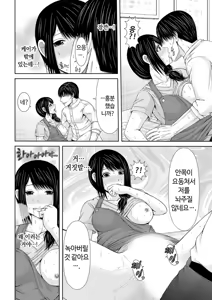 Page 107 of 통화 중, 뒤로 다가온 XL의 불륜 그이 v1 - preview thumbnail