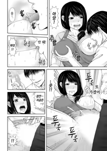Page 109 of 통화 중, 뒤로 다가온 XL의 불륜 그이 v1 - preview thumbnail