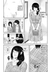 Page 139 of 통화 중, 뒤로 다가온 XL의 불륜 그이 v1 - preview thumbnail