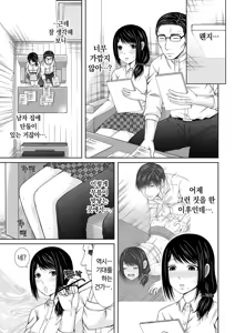 Page 34 of 통화 중, 뒤로 다가온 XL의 불륜 그이 v1 - preview thumbnail