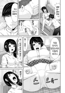Page 36 of 통화 중, 뒤로 다가온 XL의 불륜 그이 v1 - preview thumbnail
