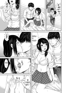 Page 40 of 통화 중, 뒤로 다가온 XL의 불륜 그이 v1 - preview thumbnail