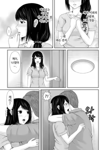 Page 56 of 통화 중, 뒤로 다가온 XL의 불륜 그이 v1 - preview thumbnail
