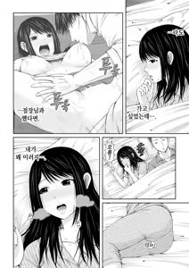 Page 61 of 통화 중, 뒤로 다가온 XL의 불륜 그이 v1 - preview thumbnail