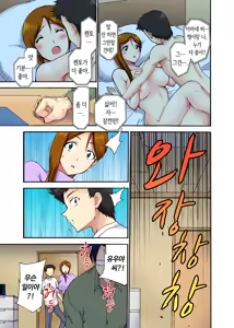 Page 120 of 오늘 밤도 남편 곁이지만 다른 남자 품에 - preview thumbnail