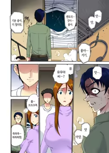 Page 121 of 오늘 밤도 남편 곁이지만 다른 남자 품에 - preview thumbnail