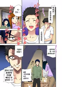 Page 122 of 오늘 밤도 남편 곁이지만 다른 남자 품에 - preview thumbnail