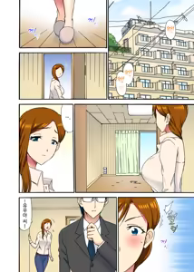Page 123 of 오늘 밤도 남편 곁이지만 다른 남자 품에 - preview thumbnail