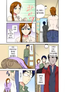 Page 124 of 오늘 밤도 남편 곁이지만 다른 남자 품에 - preview thumbnail