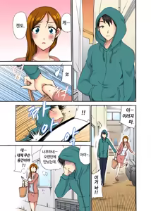 Page 132 of 오늘 밤도 남편 곁이지만 다른 남자 품에 - preview thumbnail